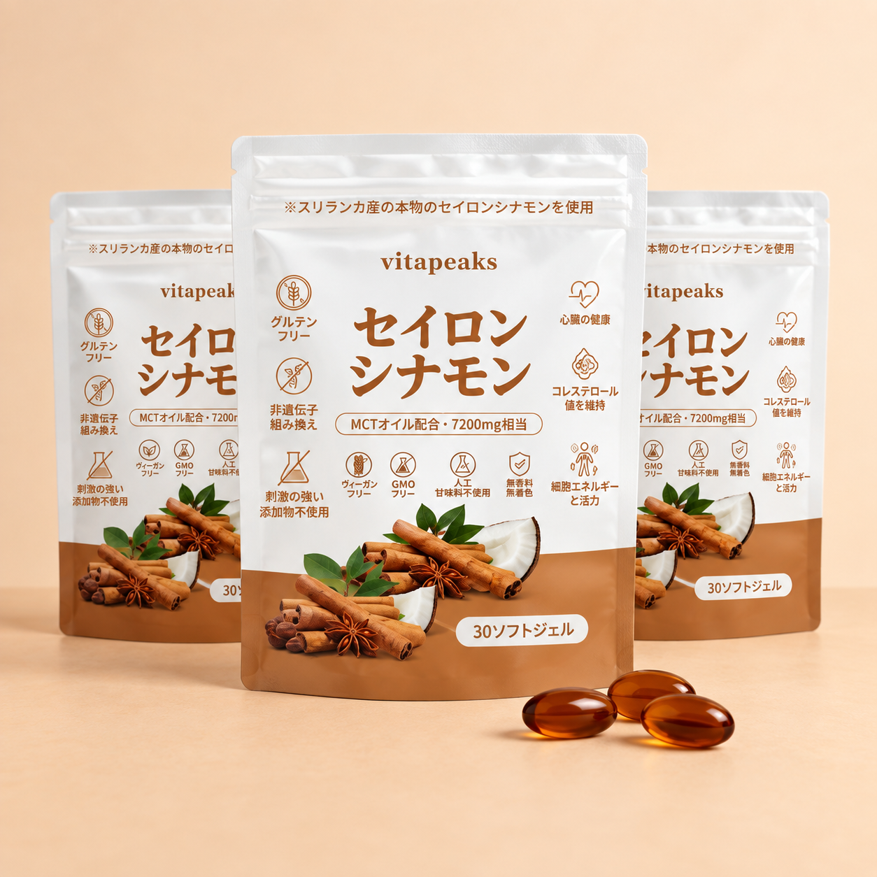 VitaPeaks セイロンシナモンの3パック